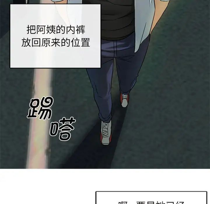 《难以克制的欲望》漫画 第2話