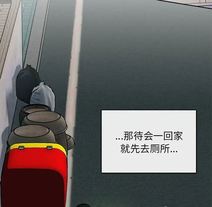 《难以克制的欲望》漫画 第2話