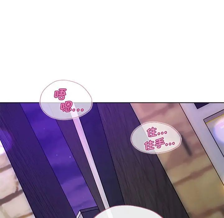 《难以克制的欲望》漫画 第2話