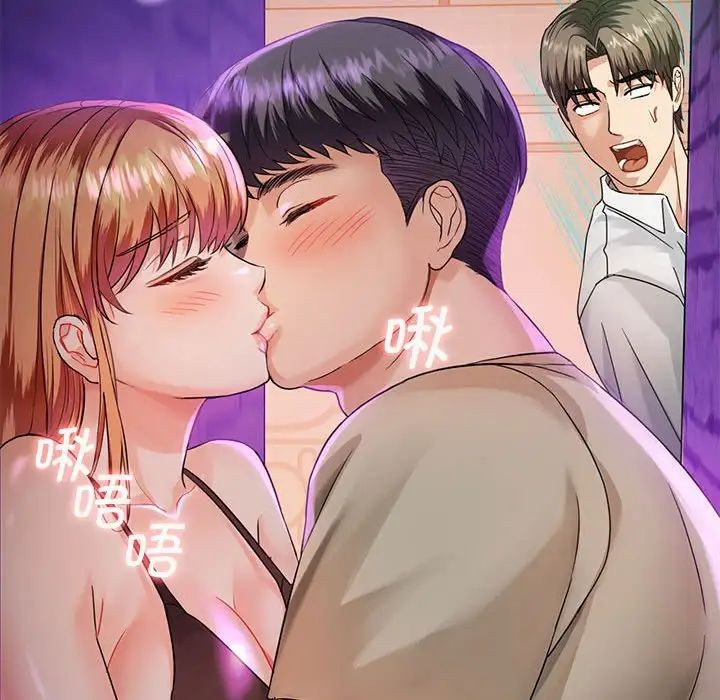 《难以克制的欲望》漫画 第2話