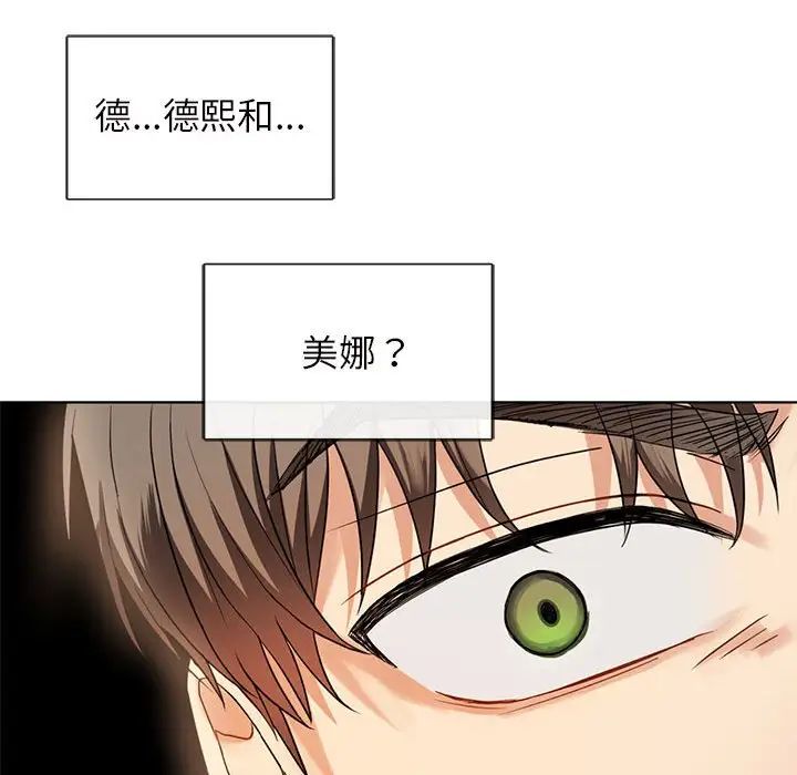《难以克制的欲望》漫画 第2話