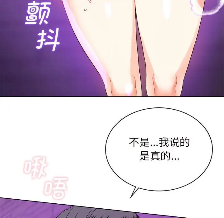 《难以克制的欲望》漫画 第2話