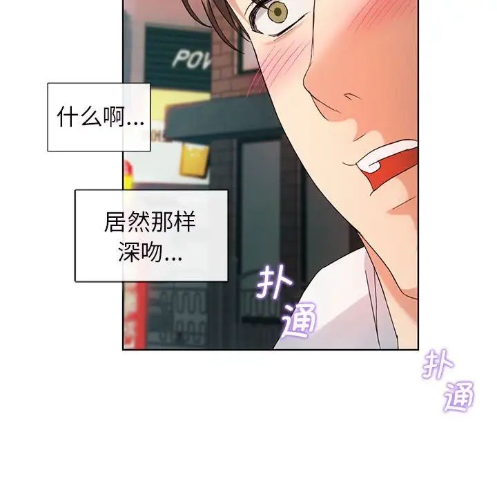 《难以克制的欲望》漫画 第2話