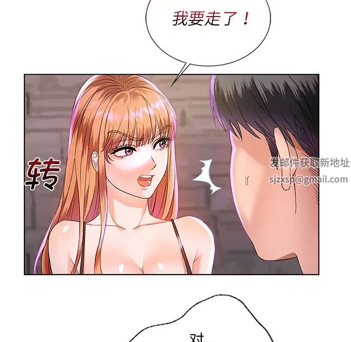 《难以克制的欲望》漫画 第2話