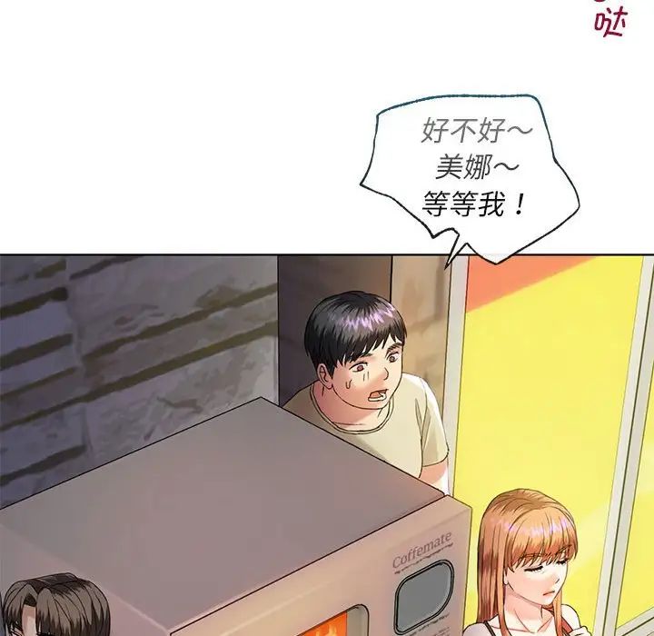 《难以克制的欲望》漫画 第2話