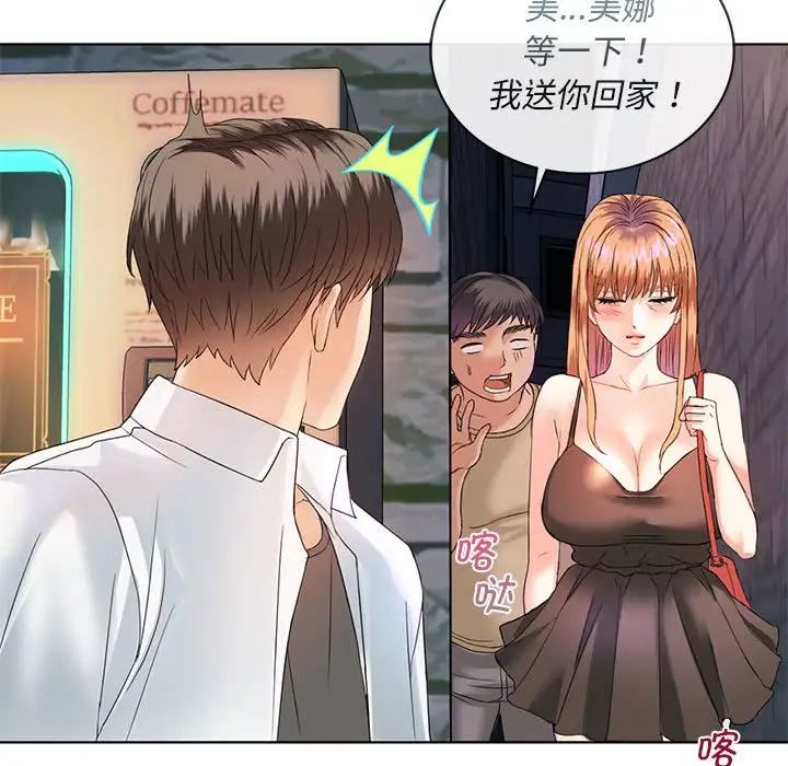 《难以克制的欲望》漫画 第2話