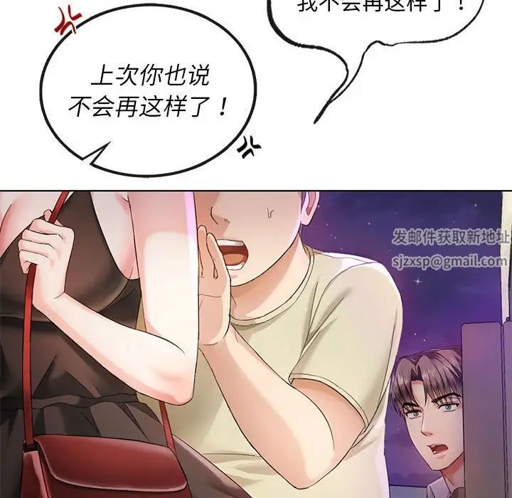 《难以克制的欲望》漫画 第2話