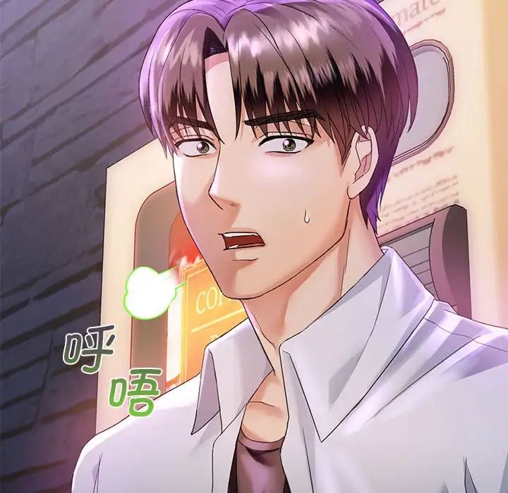 《难以克制的欲望》漫画 第2話