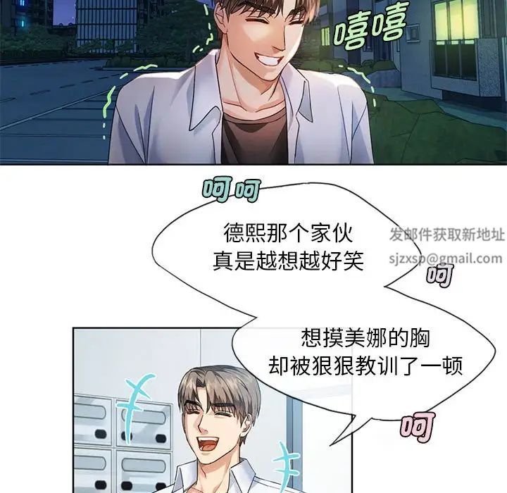 《难以克制的欲望》漫画 第2話