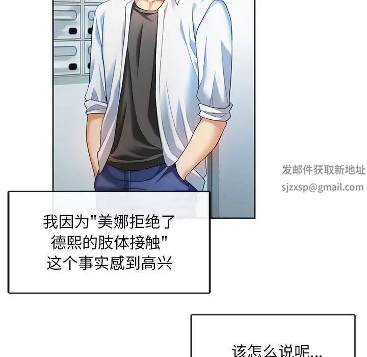 《难以克制的欲望》漫画 第2話