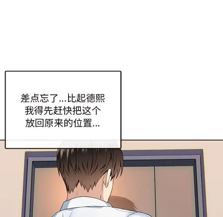 《难以克制的欲望》漫画 第2話