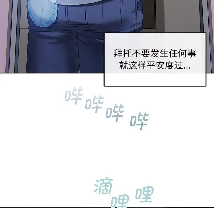 《难以克制的欲望》漫画 第2話