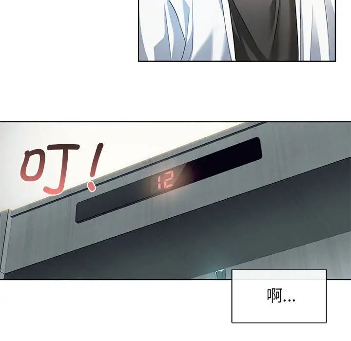 《难以克制的欲望》漫画 第2話