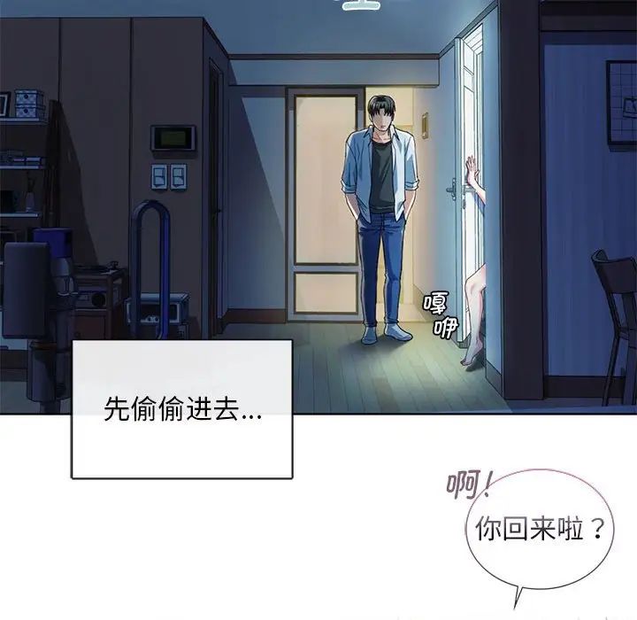 《难以克制的欲望》漫画 第2話