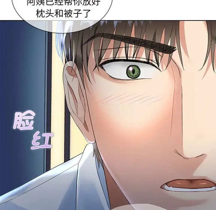 《难以克制的欲望》漫画 第2話