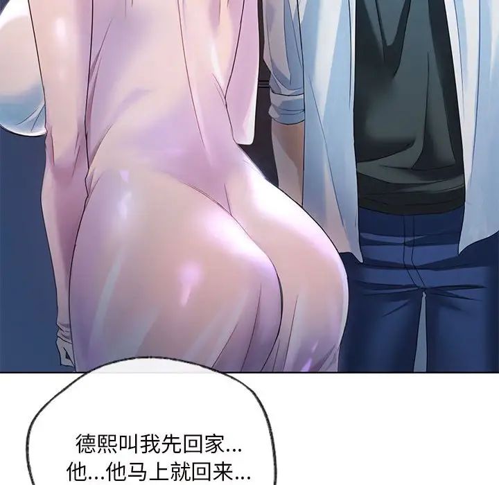 《难以克制的欲望》漫画 第2話