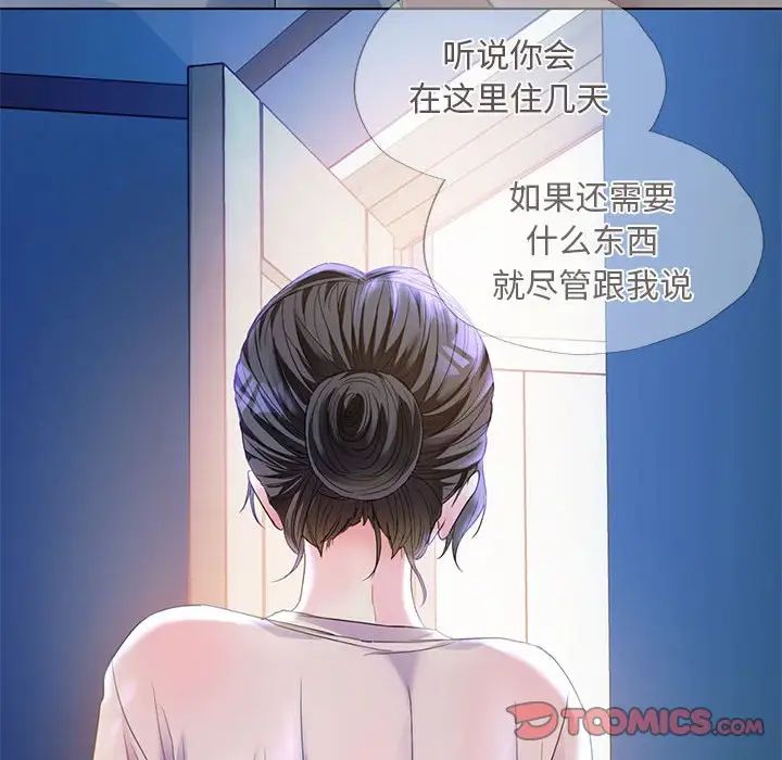 《难以克制的欲望》漫画 第2話