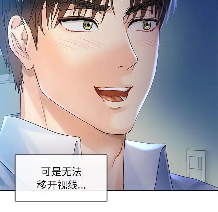 《难以克制的欲望》漫画 第2話