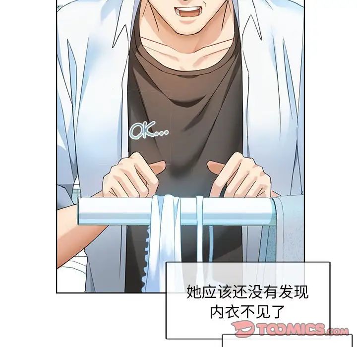 《难以克制的欲望》漫画 第2話