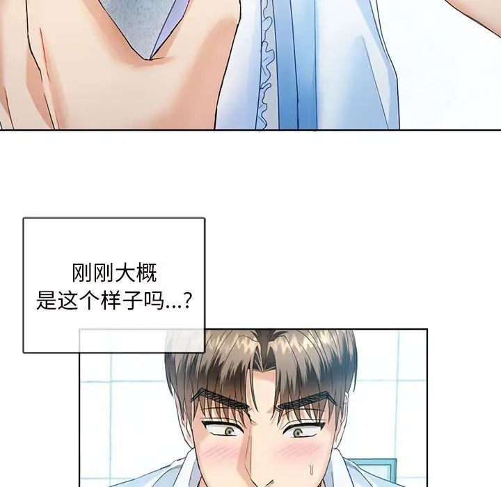 《难以克制的欲望》漫画 第2話