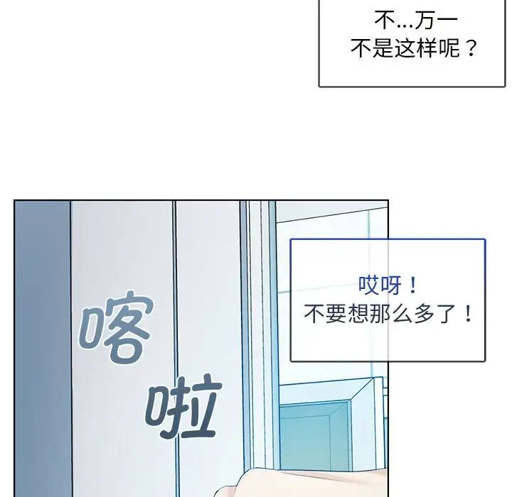 《难以克制的欲望》漫画 第2話
