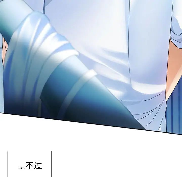 《难以克制的欲望》漫画 第2話