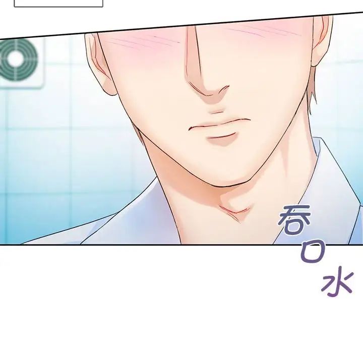《难以克制的欲望》漫画 第2話