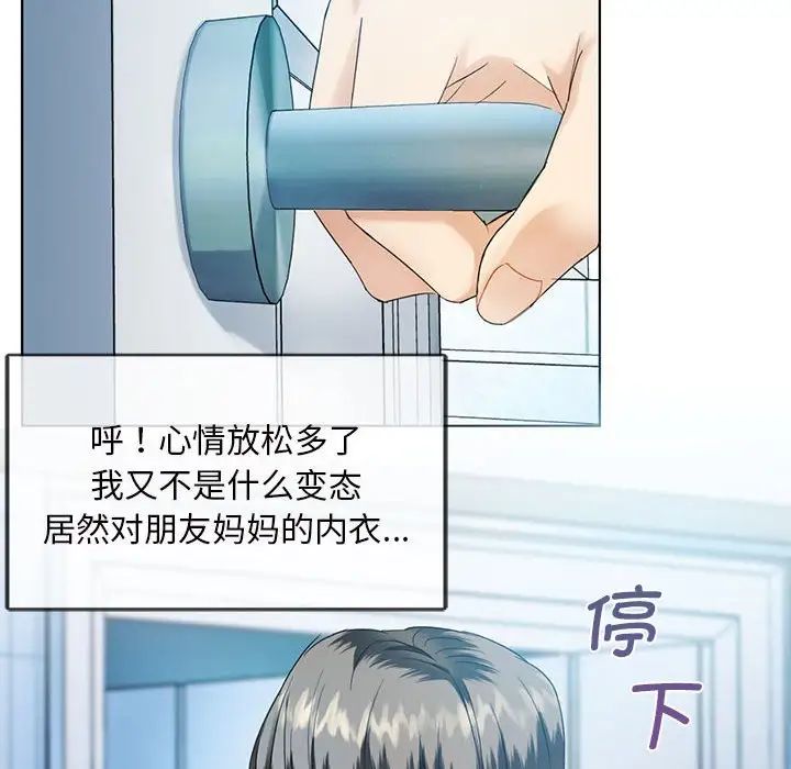 《难以克制的欲望》漫画 第2話