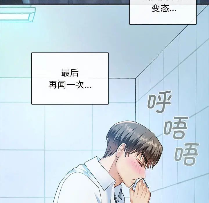 《难以克制的欲望》漫画 第2話