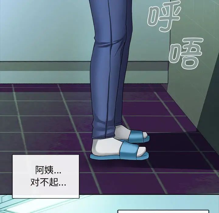 《难以克制的欲望》漫画 第2話