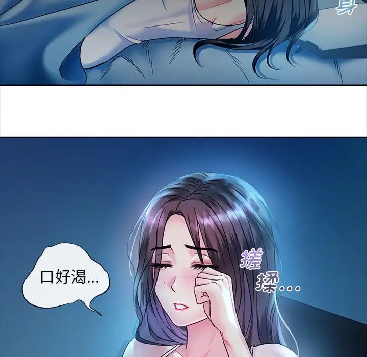 《难以克制的欲望》漫画 第2話
