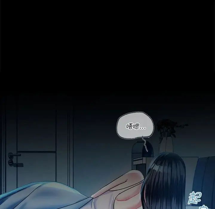 《难以克制的欲望》漫画 第2話