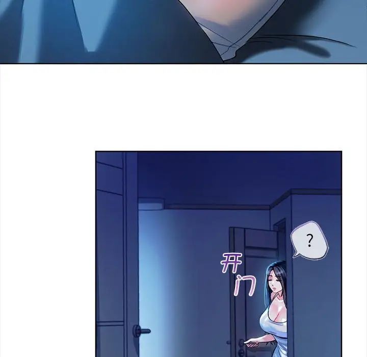 《难以克制的欲望》漫画 第2話