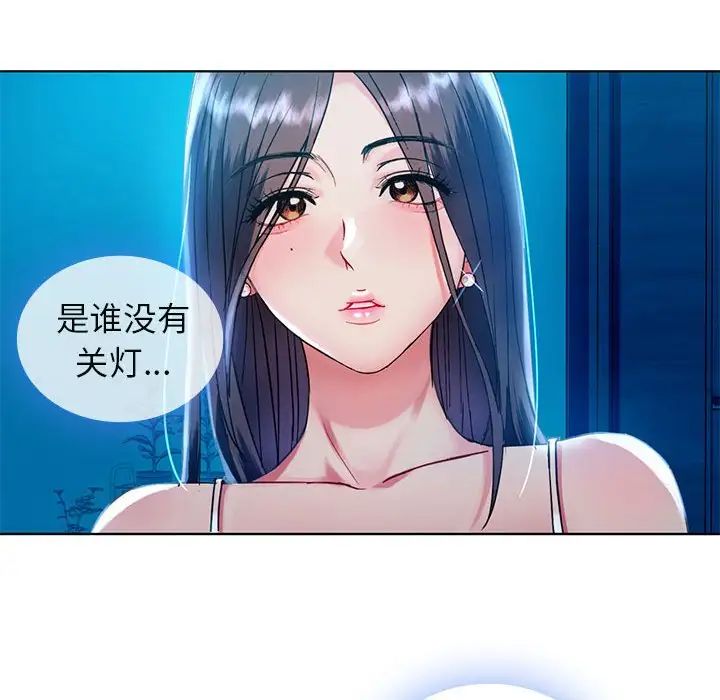 《难以克制的欲望》漫画 第2話