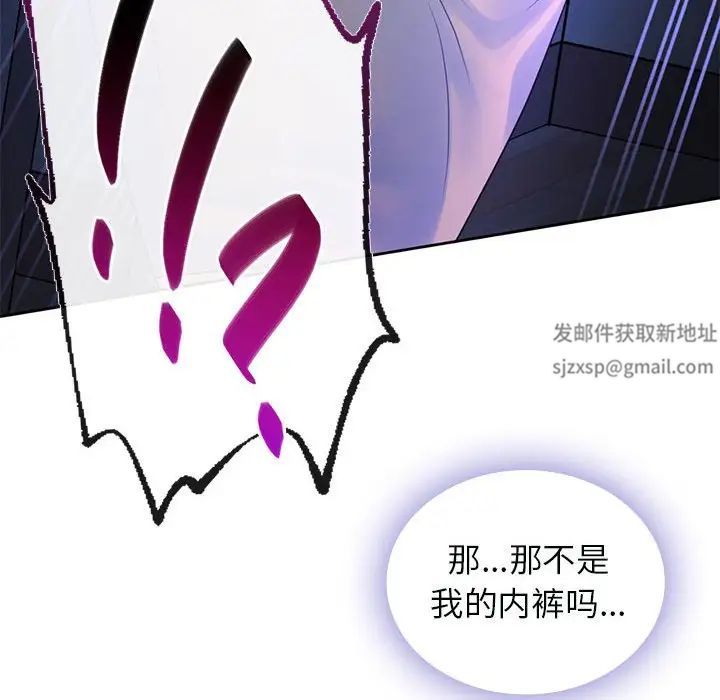 《难以克制的欲望》漫画 第2話