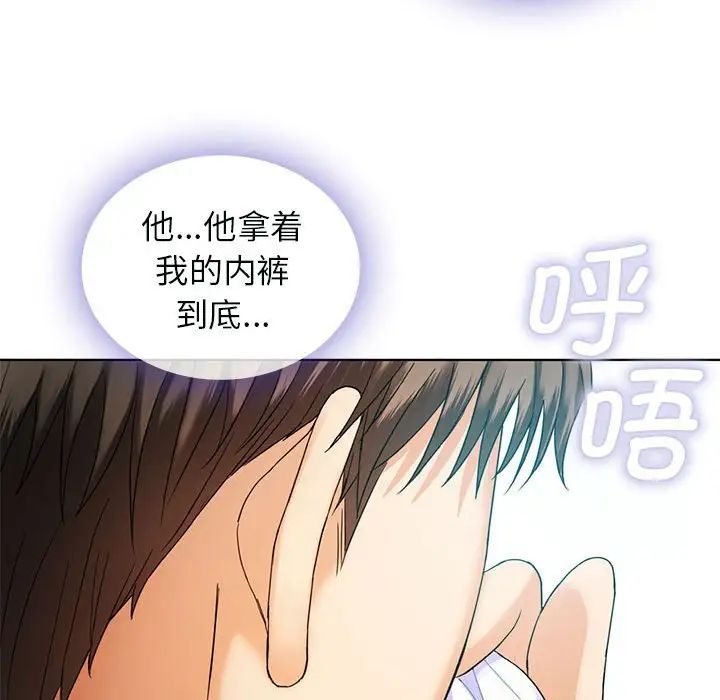 《难以克制的欲望》漫画 第2話