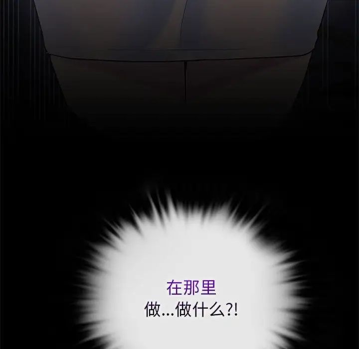 《难以克制的欲望》漫画 第2話