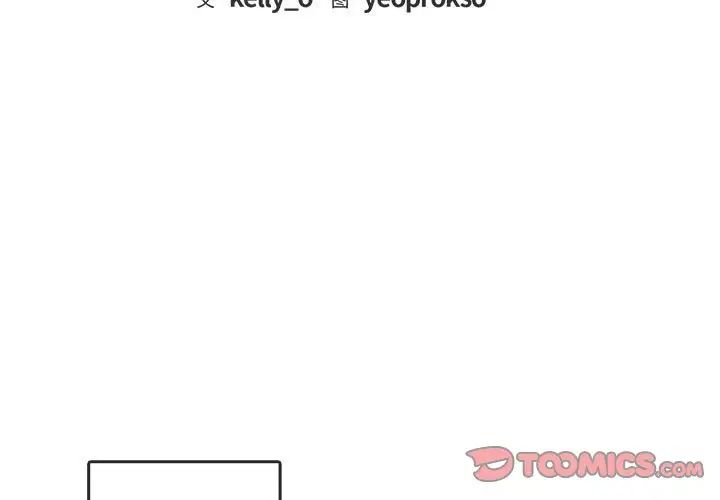 《难以克制的欲望》漫画 第21話