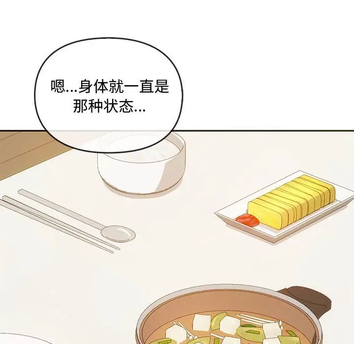 《难以克制的欲望》漫画 第21話