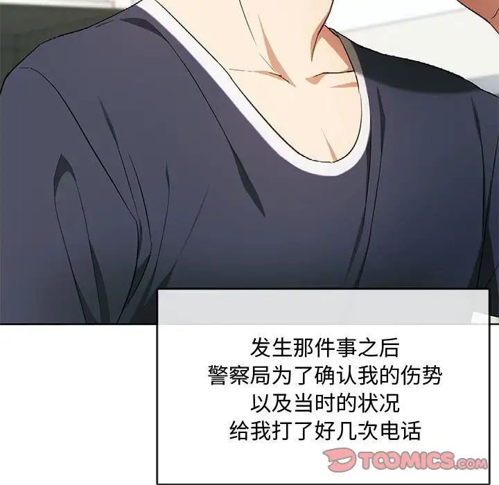 《难以克制的欲望》漫画 第21話