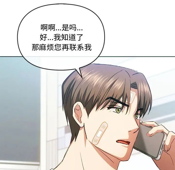 《难以克制的欲望》漫画 第21話