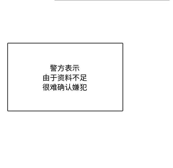 《难以克制的欲望》漫画 第21話