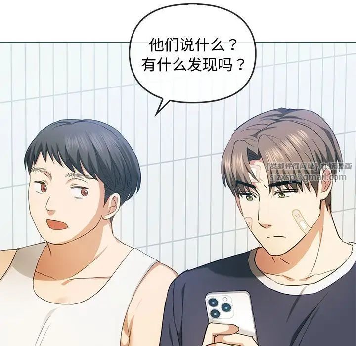 《难以克制的欲望》漫画 第21話