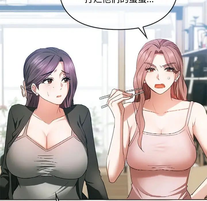 《难以克制的欲望》漫画 第21話