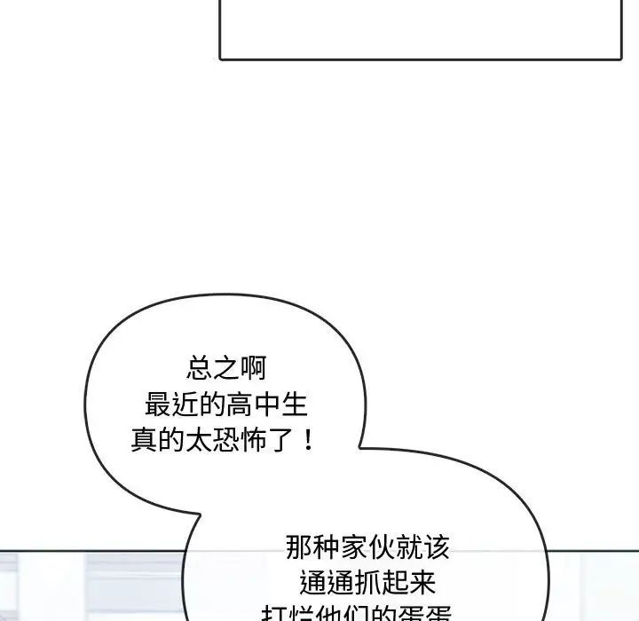《难以克制的欲望》漫画 第21話