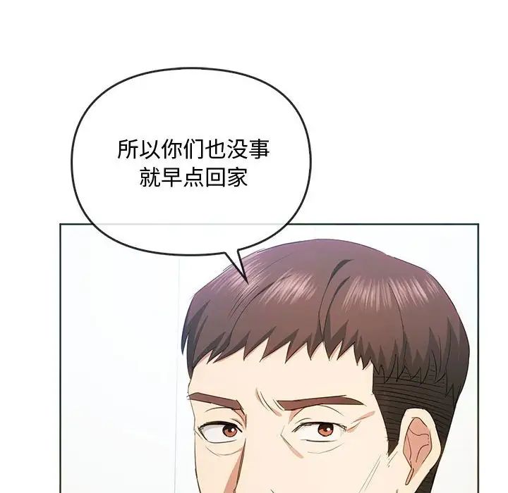 《难以克制的欲望》漫画 第21話