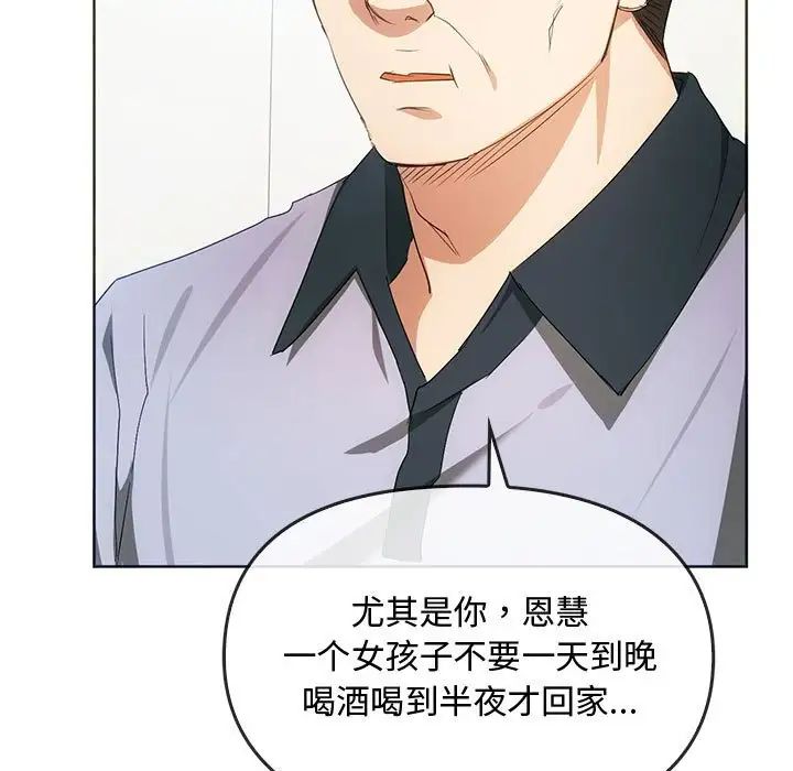 《难以克制的欲望》漫画 第21話