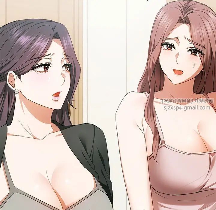 《难以克制的欲望》漫画 第21話