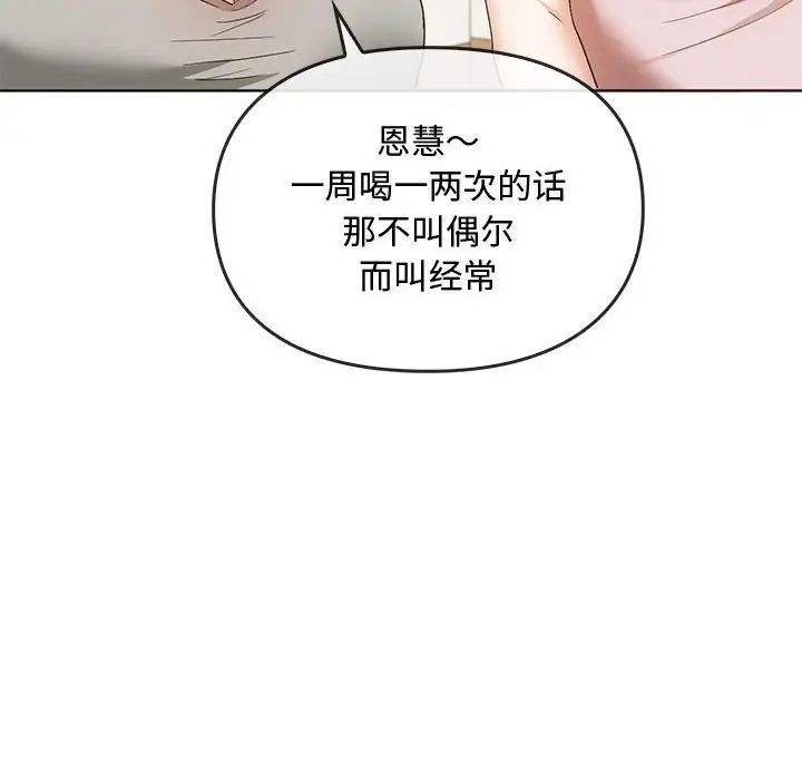 《难以克制的欲望》漫画 第21話
