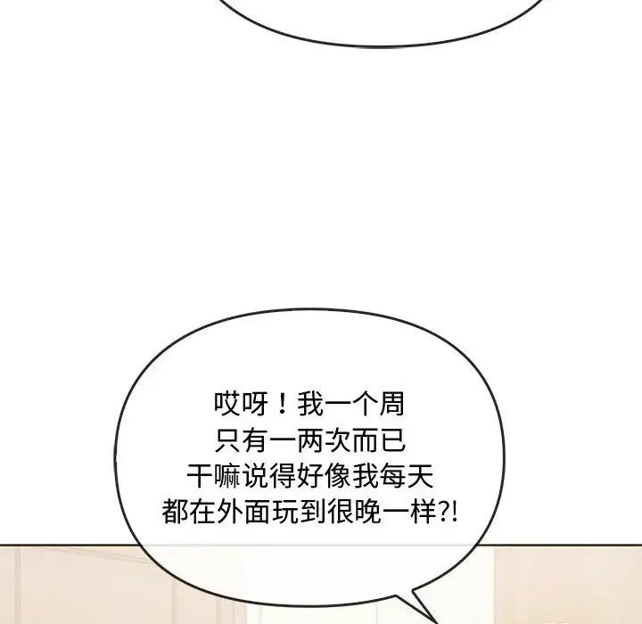 《难以克制的欲望》漫画 第21話